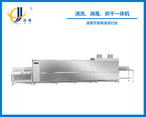 清洗、消毒、烘干一體機(jī)