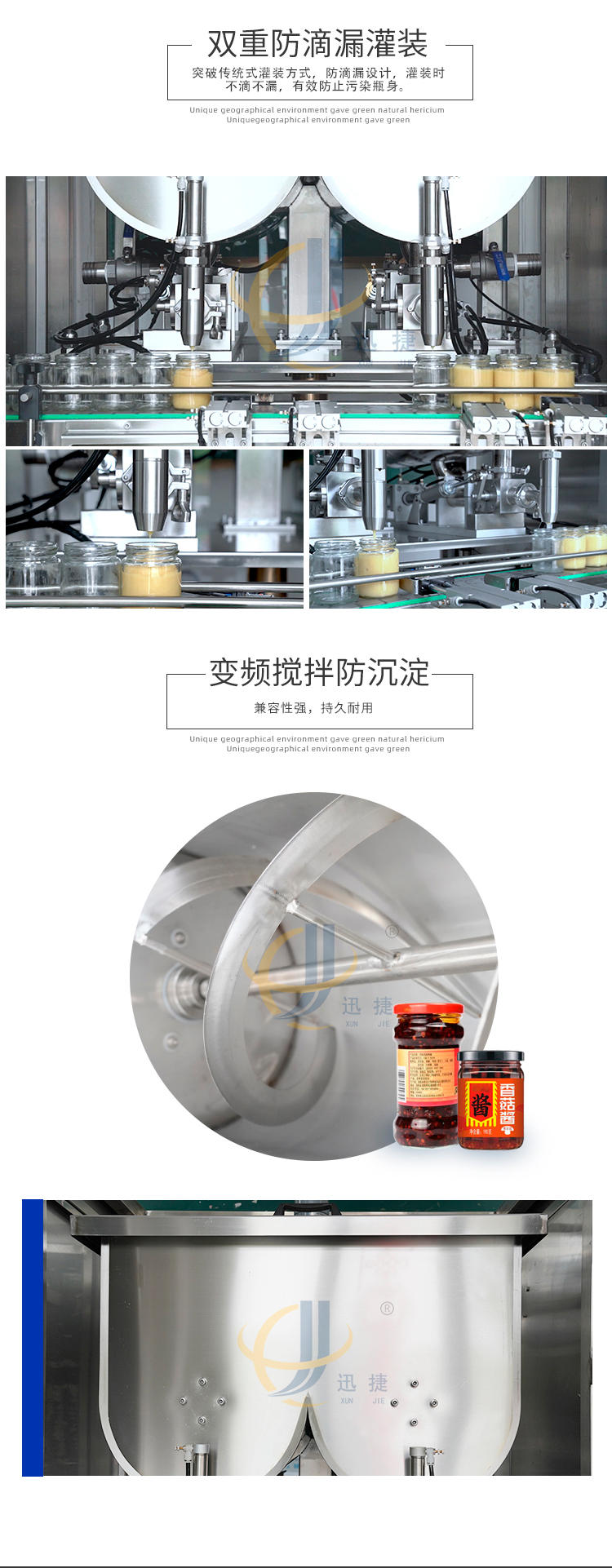 雙頭高速醬料灌裝機2迅捷_02.jpg