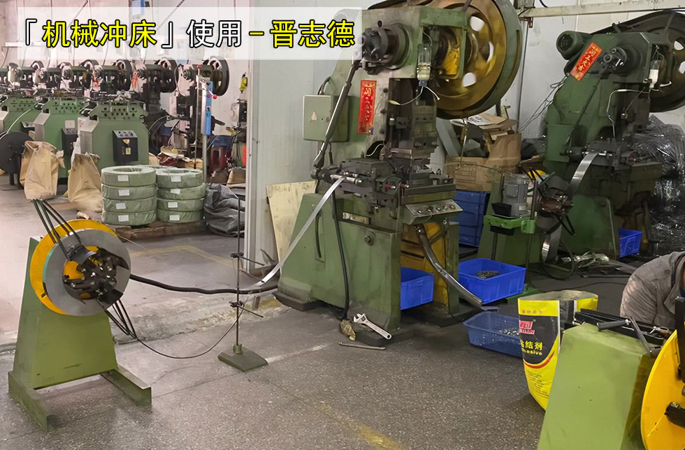 機械沖床圖片