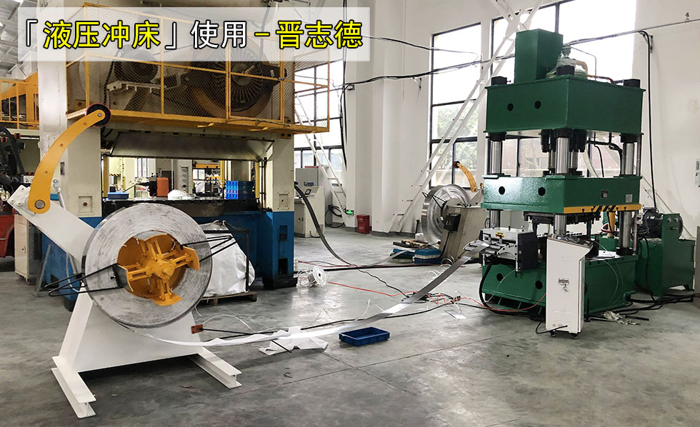 液壓沖床圖片